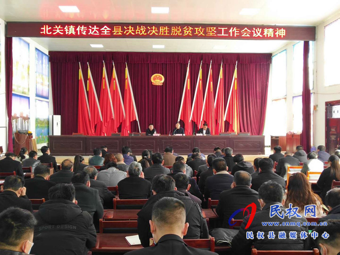 我縣各鄉(xiāng)鎮(zhèn)（街道）、縣直各單位學習傳達全縣決戰(zhàn)決勝脫貧攻堅會議精神