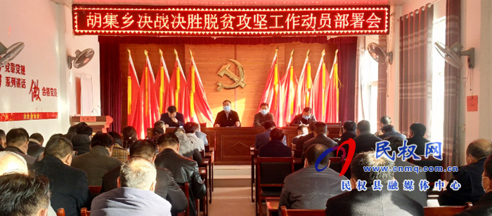 我縣各鄉(xiāng)鎮(zhèn)（街道）、縣直各單位學習傳達全縣決戰(zhàn)決勝脫貧攻堅會議精神