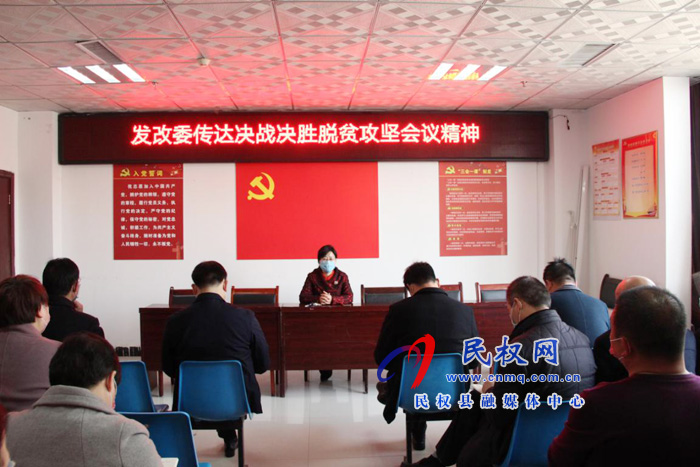 我縣各鄉(xiāng)鎮(zhèn)（街道）、縣直各單位學習傳達全縣決戰(zhàn)決勝脫貧攻堅會議精神