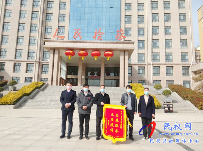 人民檢察院志愿服務(wù)暖人心? 錦旗無聲寄深情 人民檢察院志愿服務(wù)暖人心? 錦旗無聲寄深情