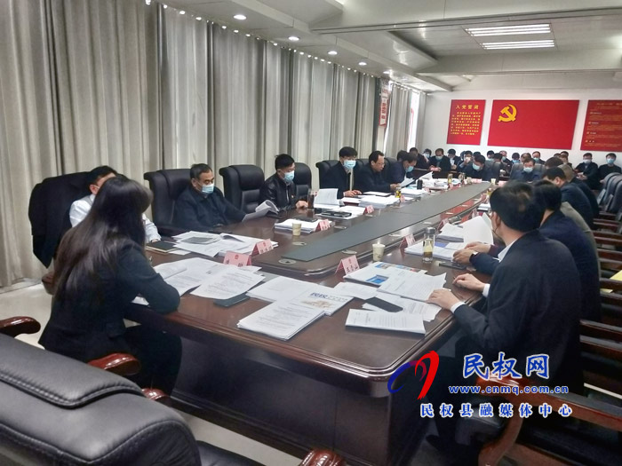 縣委副書記、縣長張團(tuán)結(jié)主持召開縣政府第36次常務(wù)會(huì)議
