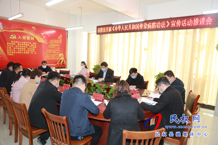 全縣開(kāi)展《中華人民共和國(guó)傳染病防治法》宣傳活動(dòng)推進(jìn)會(huì)召開(kāi)