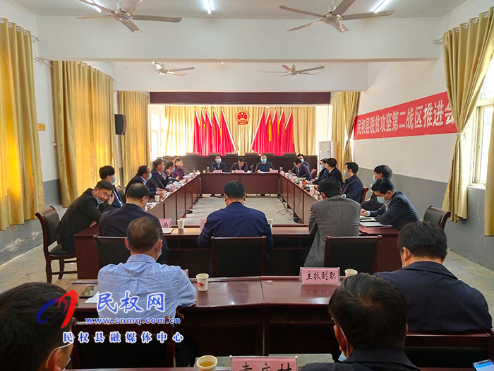 民權(quán)縣脫貧攻堅(jiān)第二戰(zhàn)區(qū)推進(jìn)會召開