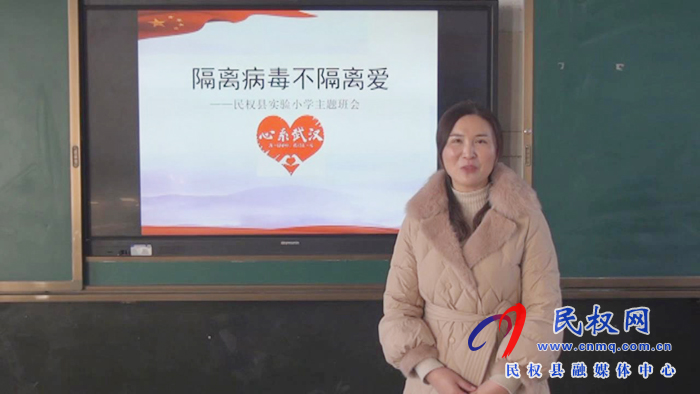 災(zāi)難也是教材、虛功更要做實一一民權(quán)縣實驗小學線上德育工作扎實有效