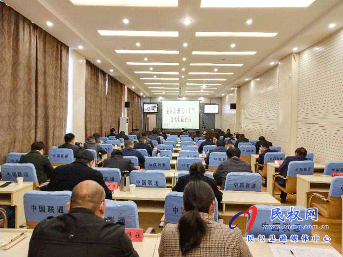 我縣組織收聽(tīng)收看2020年全國(guó)防汛抗旱工作電視電話(huà)會(huì)議