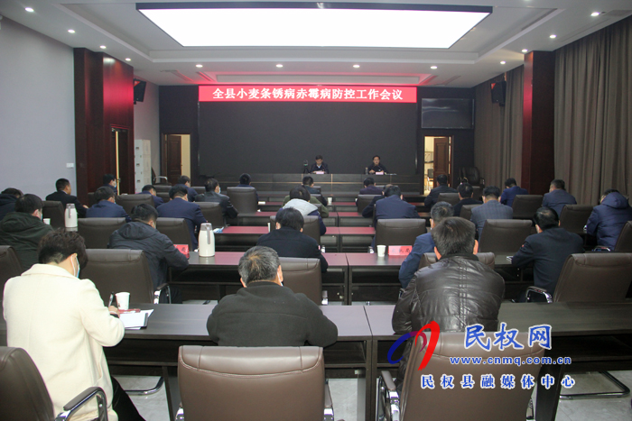 我縣組織收聽看全省小麥條銹病赤霉病防治工作電視電話會(huì)議