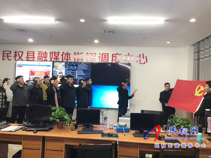 民權(quán)縣融媒體中心:重溫入黨誓詞 面對(duì)黨旗宣誓 民權(quán)縣融媒體中心:重溫入黨誓詞 面對(duì)黨旗宣誓