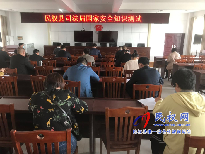 縣司法局開展國(guó)家安全宣傳教育知識(shí)測(cè)試