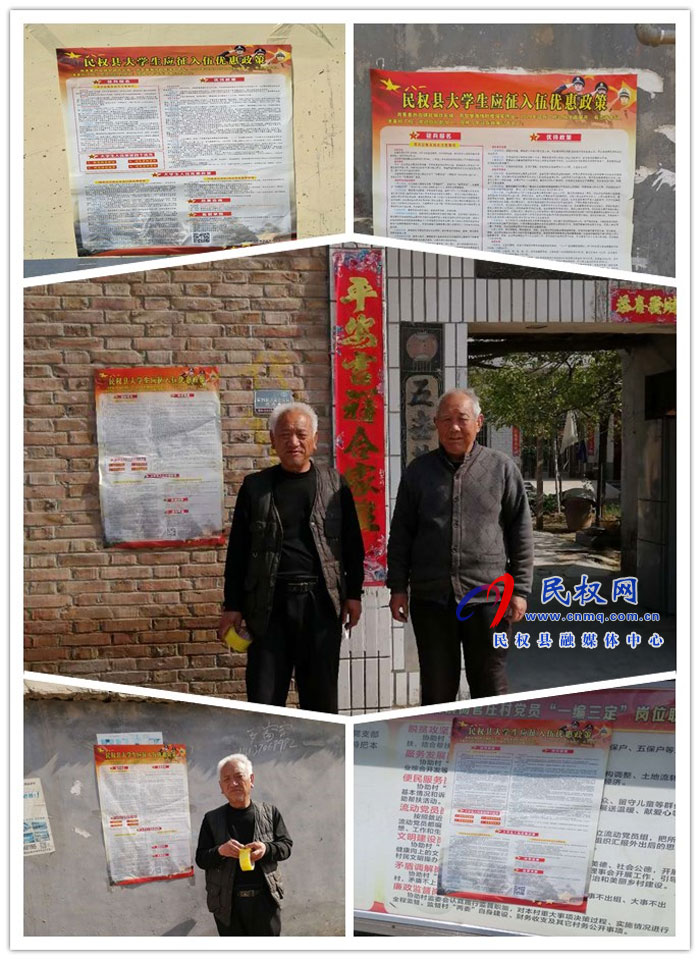 王橋鎮(zhèn)開展大學生征兵“精準化”宣傳工作 王橋鎮(zhèn)開展大學生征兵“精準化”宣傳工作