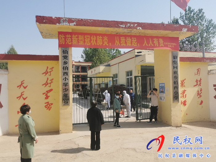 伯黨鄉(xiāng)伯西小學開展疫情防控應急演練，做好開學準備
