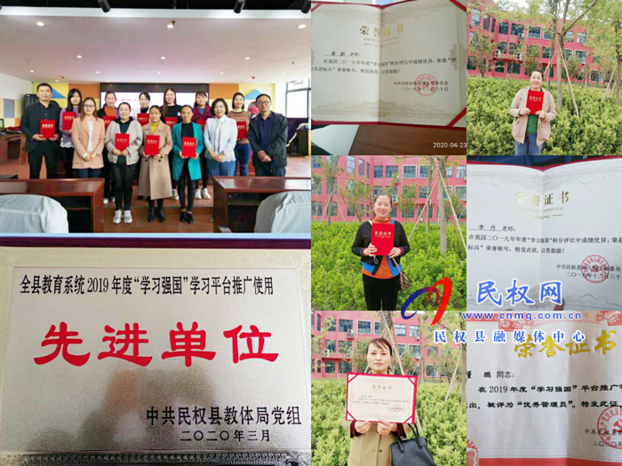 民權(quán)縣幼兒園黨支部開展“學(xué)習(xí)強國”學(xué)習(xí)標兵表彰活動