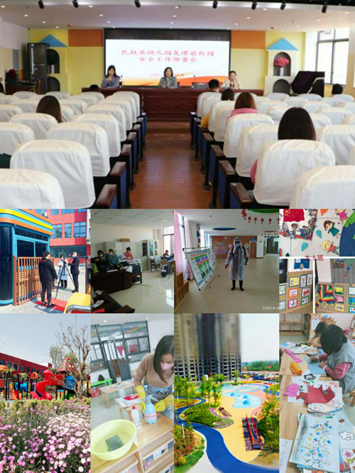 花開疫散時 我等你歸來——民權縣幼兒園教職工積極開展復課前準備活動 花開疫散時 我等你歸來——民權縣幼兒園教職工積極開展復課前準備活動