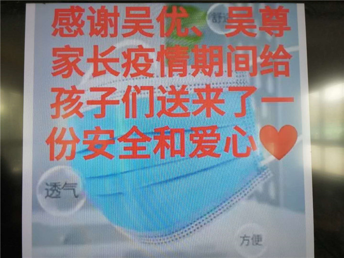 開學第一天  學生家長捐贈了700只口罩