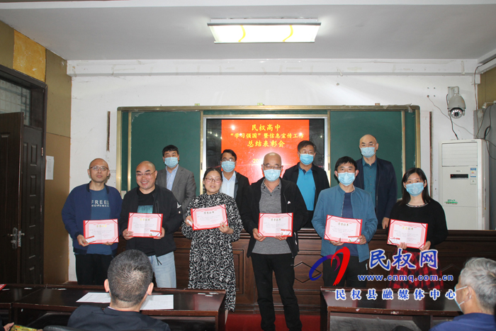民權(quán)高中舉行“學(xué)習(xí)強(qiáng)國”暨信息宣傳工作總結(jié)表彰會 民權(quán)高中舉行“學(xué)習(xí)強(qiáng)國”暨信息宣傳工作總結(jié)表彰會