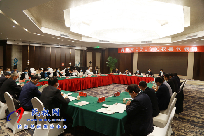 民權(quán)代表團(tuán)認(rèn)真審議市人大常委會和法檢兩院工作報(bào)告