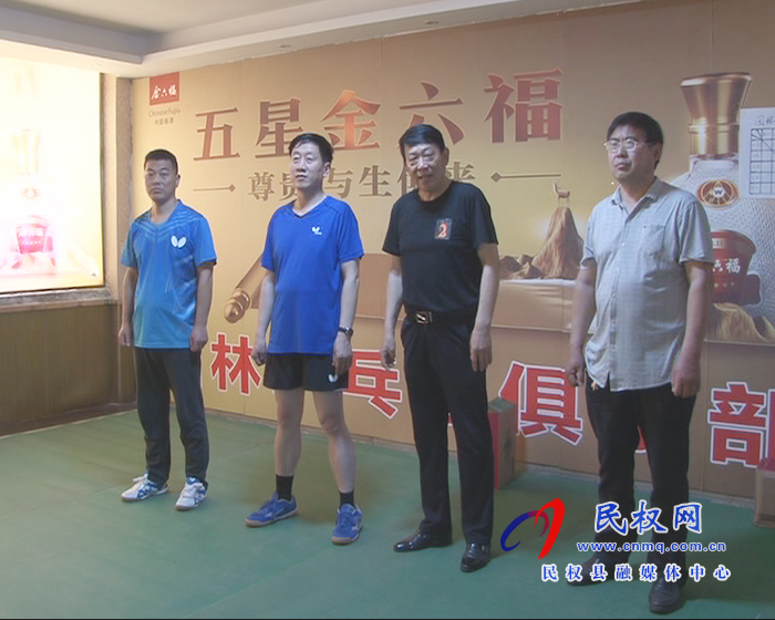 同福乒乓球俱樂部舉辦乒乓球邀請(qǐng)賽