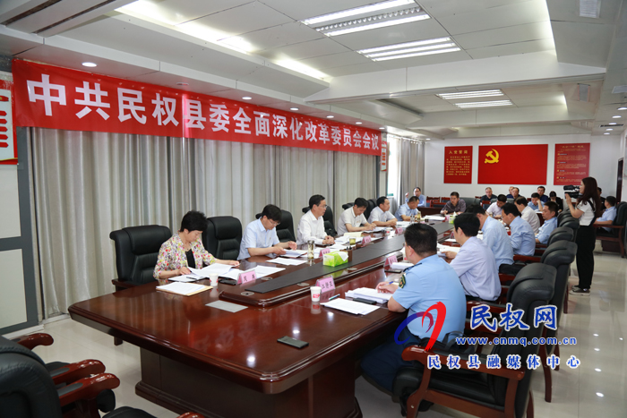 中共民權(quán)縣第十二屆委員會常務委員會第103次會議召開