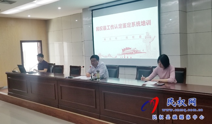 民權(quán)縣舉辦工傷認(rèn)定及傷殘鑒定網(wǎng)上申報業(yè)務(wù)操作培訓(xùn)班 民權(quán)縣舉辦工傷認(rèn)定及傷殘鑒定網(wǎng)上申報業(yè)務(wù)操作培訓(xùn)班