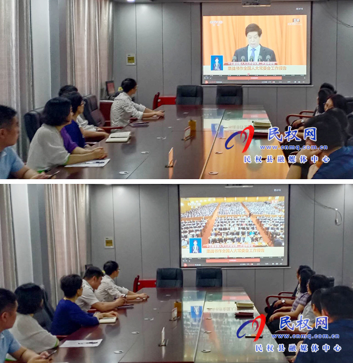 民權(quán)縣人大機(jī)關(guān)集中收看全國人大常委會(huì)工作報(bào)告實(shí)況 民權(quán)縣人大機(jī)關(guān)集中收看全國人大常委會(huì)工作報(bào)告實(shí)況