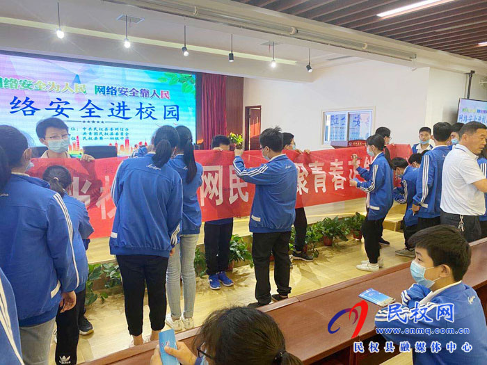 民權(quán)縣委網(wǎng)信辦組織網(wǎng)絡(luò)安全宣傳進(jìn)校園活動(dòng)