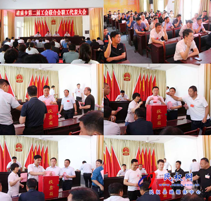 褚廟鄉(xiāng)召開(kāi)第二屆工會(huì)聯(lián)合會(huì)換屆選舉大會(huì) 褚廟鄉(xiāng)召開(kāi)第二屆工會(huì)聯(lián)合會(huì)換屆選舉大會(huì)