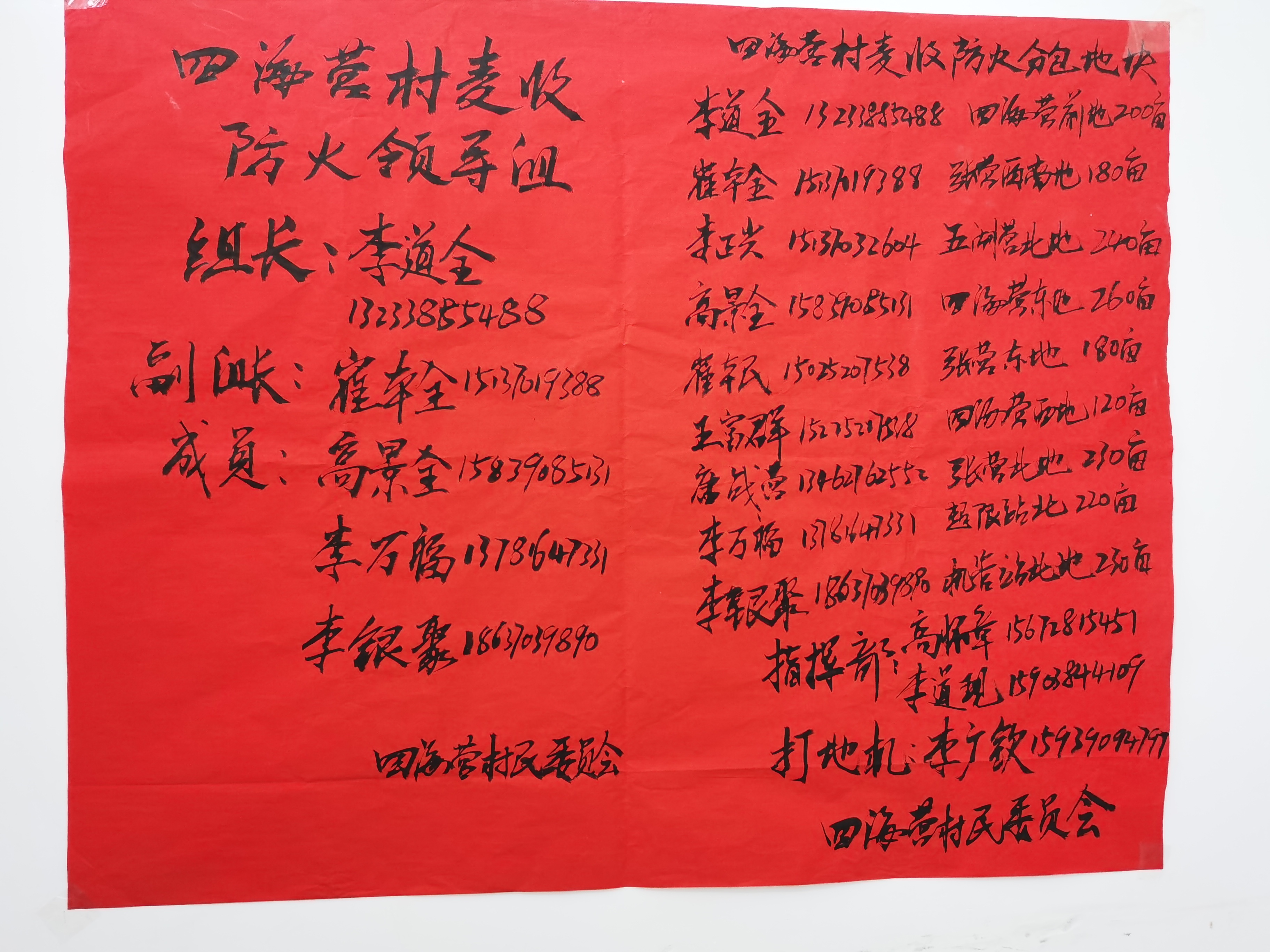 北關全鎮(zhèn)人民共筑防火安全網