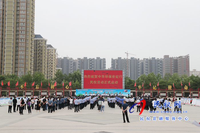 2020年中華環(huán)保世紀(jì)行?民權(quán)活動啟動 2020年中華環(huán)保世紀(jì)行?民權(quán)活動啟動