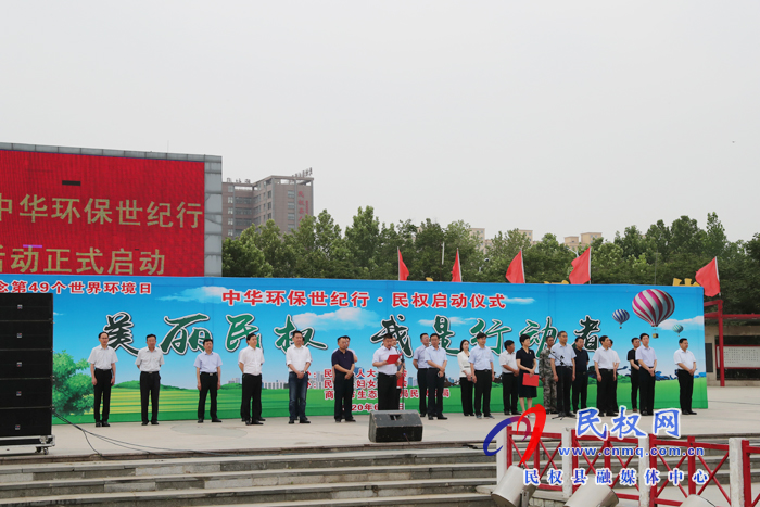 2020年中華環(huán)保世紀(jì)行?民權(quán)活動啟動 2020年中華環(huán)保世紀(jì)行?民權(quán)活動啟動