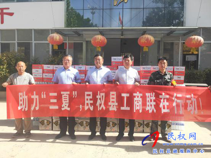 助力“三夏”民權(quán)縣工商聯(lián)在行動(dòng)