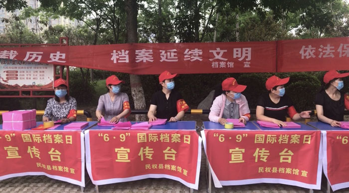 我縣舉行“6·9國(guó)際檔案日”宣傳活動(dòng) 我縣舉行“6·9國(guó)際檔案日”宣傳活動(dòng)