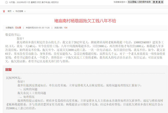 河南民權(quán)：“書記縣長(zhǎng)信箱”重民生、辦實(shí)事、解民憂