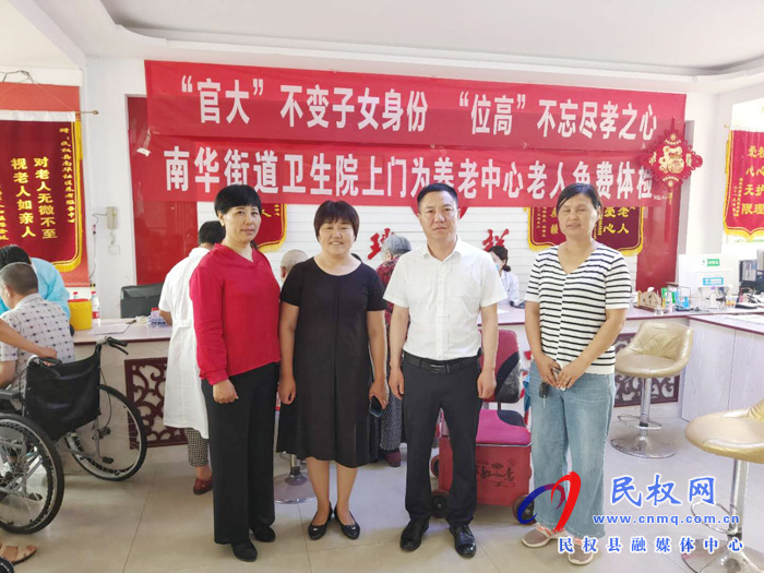 南華街道衛(wèi)生院開展社區(qū)養(yǎng)老中心免費(fèi)體檢活動 南華街道衛(wèi)生院開展社區(qū)養(yǎng)老中心免費(fèi)體檢活動