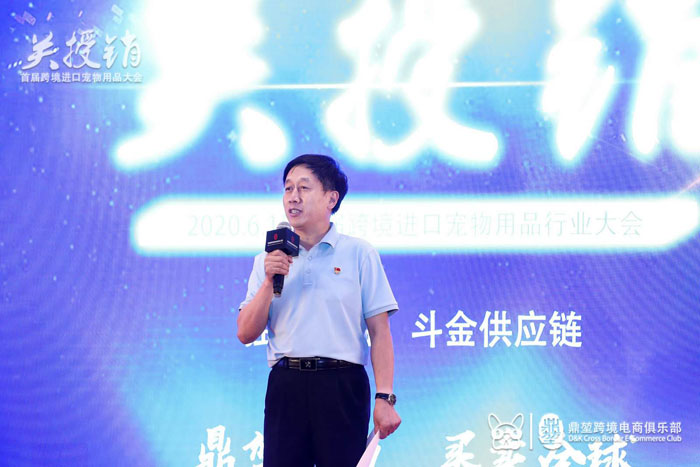 縣委常委、副縣長房季應邀赴上海參加首屆跨境進口寵物用品行業(yè)大會