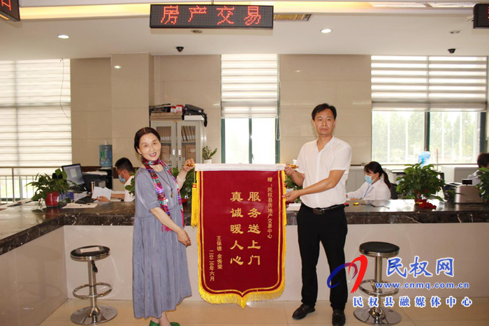 民權(quán)縣政務(wù)服務(wù)大廳優(yōu)質(zhì)服務(wù)暖人心、真誠(chéng)感謝獲錦旗