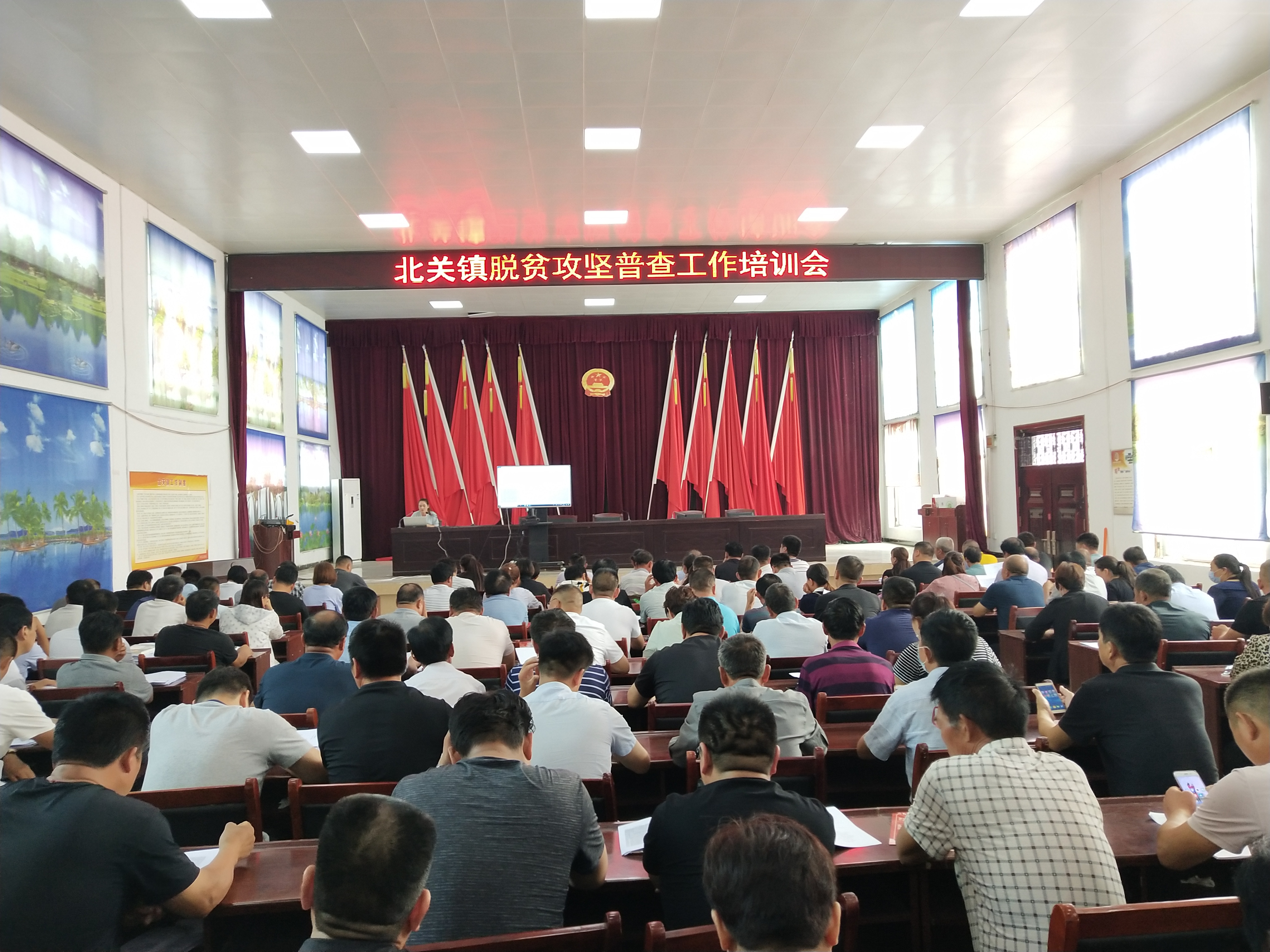 北關(guān)鎮(zhèn)召開(kāi)脫貧攻堅(jiān)普查工作培訓(xùn)會(huì)議 北關(guān)鎮(zhèn)召開(kāi)脫貧攻堅(jiān)普查工作培訓(xùn)會(huì)議