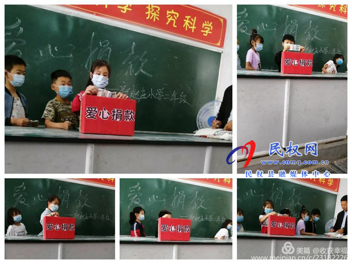 民權(quán)縣程莊鎮(zhèn)中小學師生踴躍為意外重傷貧困學生捐款
