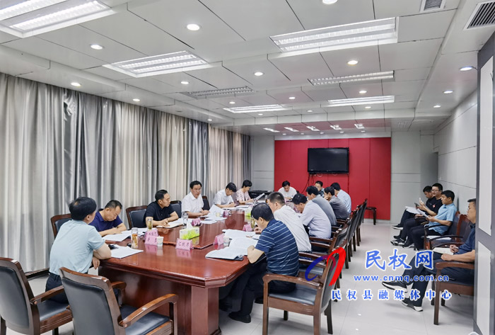 中共民權(quán)縣第十二屆委員會(huì)常務(wù)委員會(huì)第106次會(huì)議召開