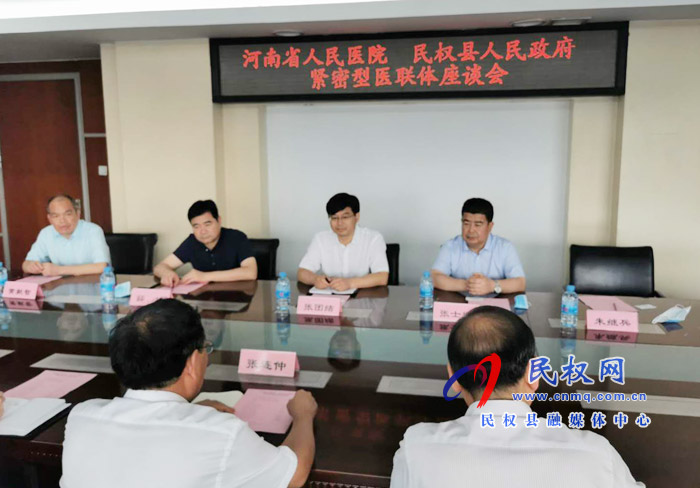 縣委副書記、縣長張團(tuán)結(jié)到河南省人民醫(yī)院洽談緊密型醫(yī)聯(lián)體合作事宜