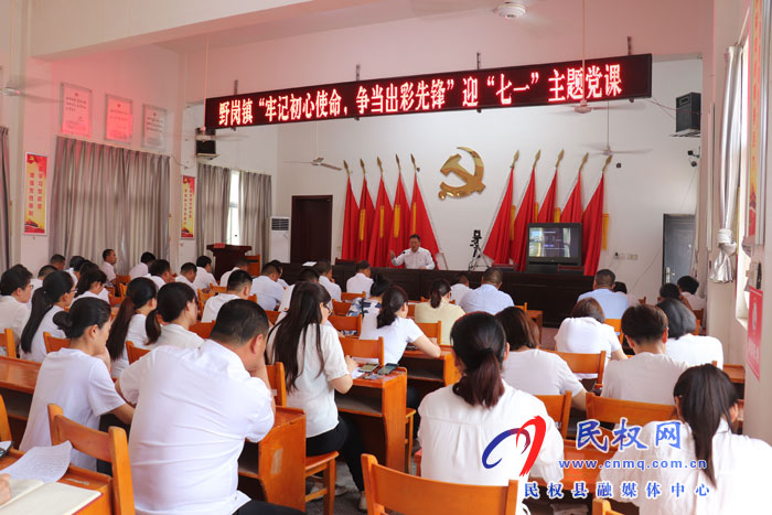 野崗鎮(zhèn)“四個(gè)一”積極開(kāi)展“迎七一”慶?；顒?dòng)