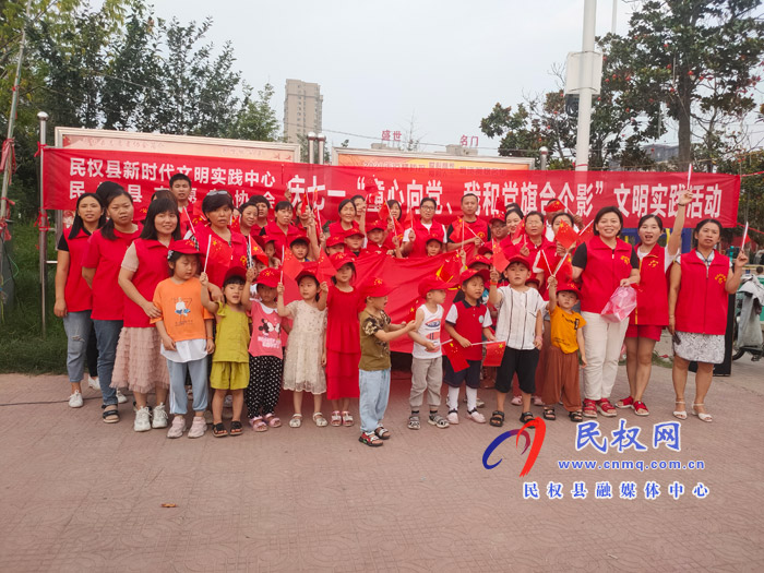 民權(quán)縣舉行慶七一“童心向黨、我和黨旗合個影”文明實踐活動