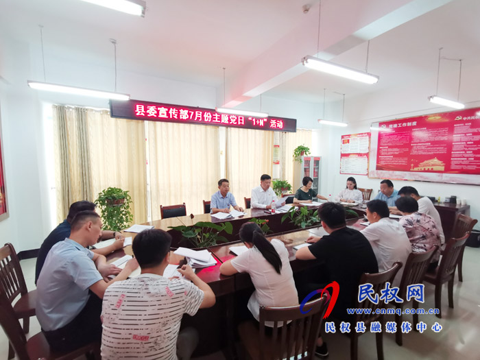 縣委宣傳部舉行“七一”重溫入黨誓詞活動(dòng) 縣委宣傳部舉行“七一”重溫入黨誓詞活動(dòng)