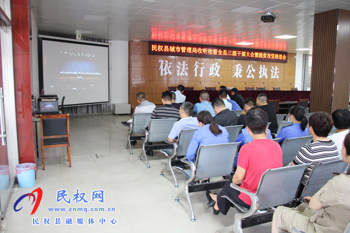 我縣各鄉(xiāng)鎮(zhèn)（街道辦）、縣直各單位認真貫徹全縣三級干部會議暨脫貧攻堅推進會議精神