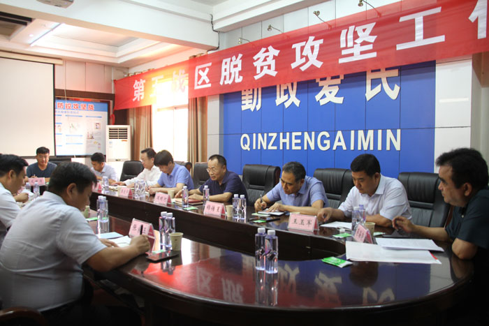 縣政協(xié)主席周明河主持召開第五戰(zhàn)區(qū)脫貧攻堅推進(jìn)會 縣政協(xié)主席周明河主持召開第五戰(zhàn)區(qū)脫貧攻堅推進(jìn)會
