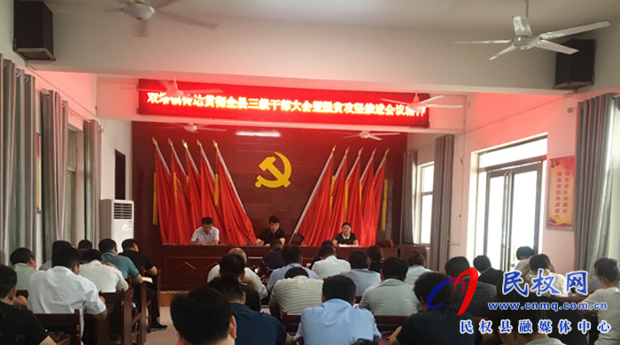 我縣各鄉(xiāng)鎮(zhèn)（街道辦）、縣直各單位認真貫徹全縣三級干部會議暨脫貧攻堅推進會議精神
