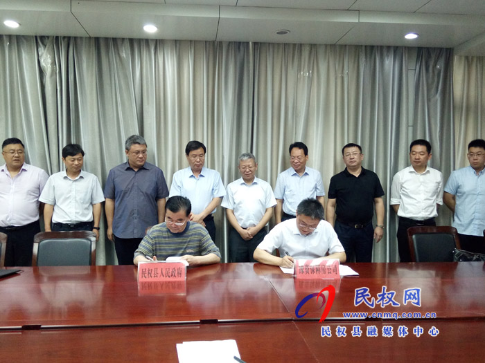 民權(quán)縣人民政府與河南省豫資保障房管理運(yùn)營(yíng)有限公司簽約“鄉(xiāng)鎮(zhèn)煤改氣”項(xiàng)目和“生物天然氣”項(xiàng)目 民權(quán)縣人民政府與河南省豫資保障房管理運(yùn)營(yíng)有限公司簽約“鄉(xiāng)鎮(zhèn)煤改氣”項(xiàng)目和“生物天然氣”項(xiàng)目