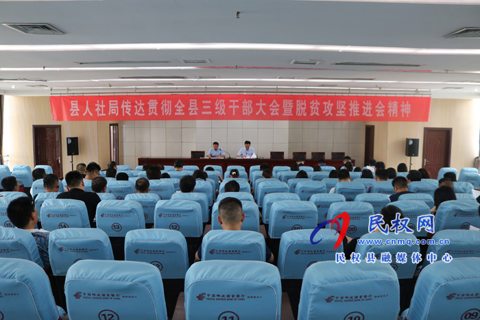 我縣各鄉(xiāng)鎮(zhèn)（街道辦）、縣直各單位認真貫徹全縣三級干部會議暨脫貧攻堅推進會議精神