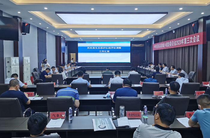 中共民權縣委城鄉(xiāng)規(guī)劃委員會2020年第三次會議召開