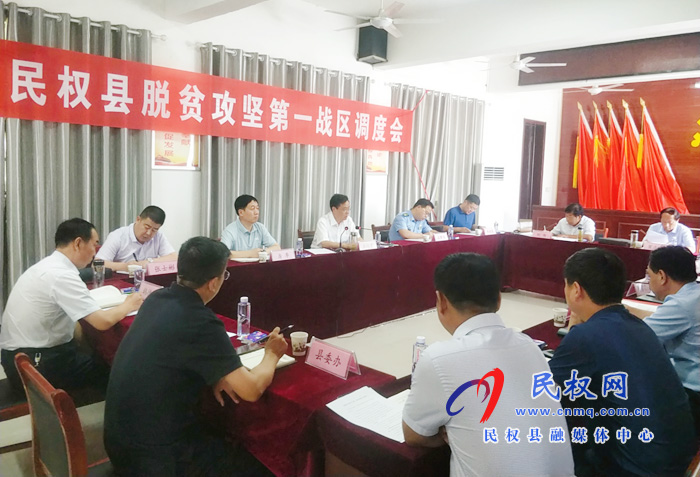 我縣脫貧攻堅第一戰(zhàn)區(qū)工作調(diào)度會在雙塔鎮(zhèn)召開 我縣脫貧攻堅第一戰(zhàn)區(qū)工作調(diào)度會在雙塔鎮(zhèn)召開