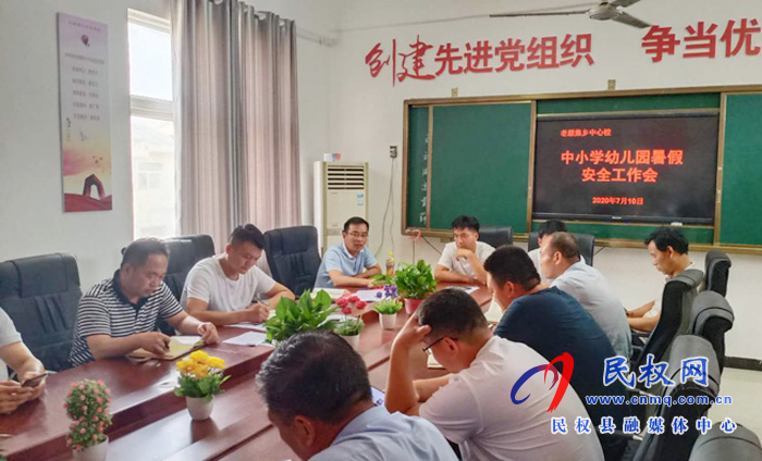 老顏集鄉(xiāng)中心校召開暑假安全工作會 老顏集鄉(xiāng)中心校召開暑假安全工作會