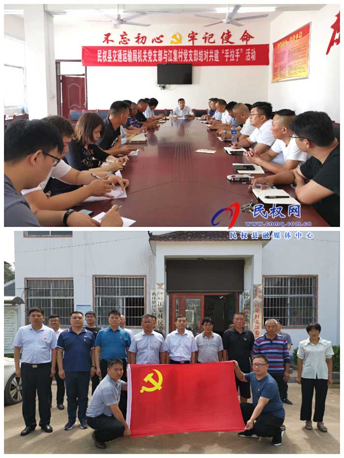 民權縣交通運輸局開展結(jié)對共建“手拉手”活動